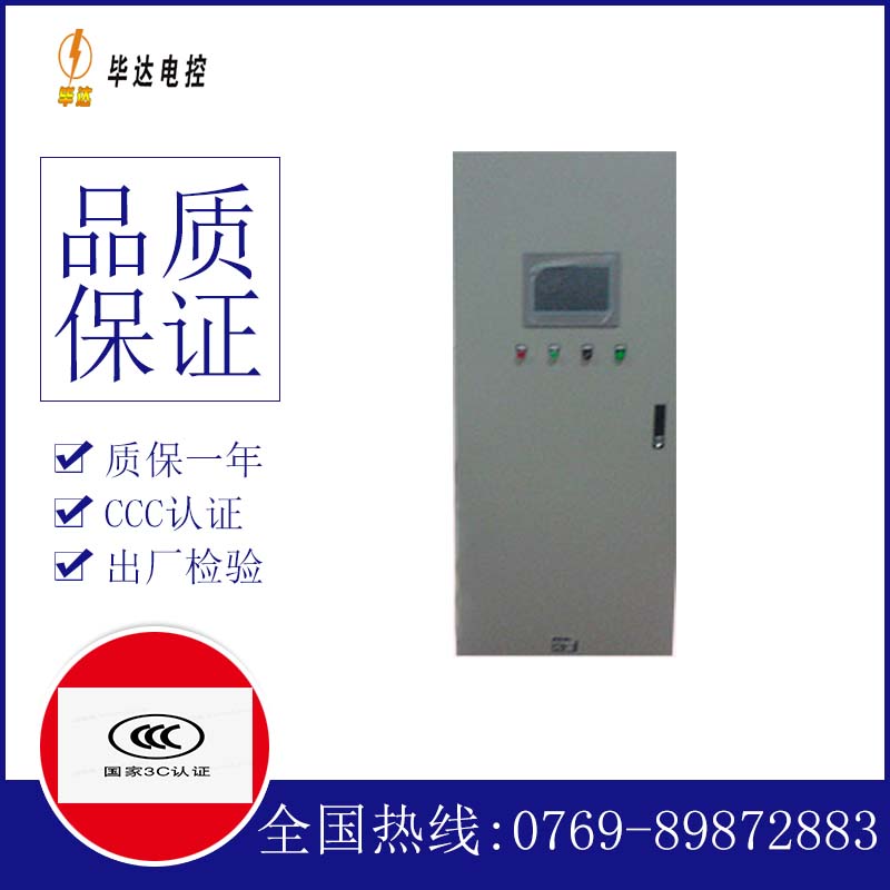 津市变频控制箱