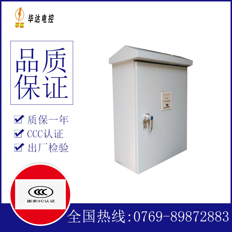 津市户外配电箱