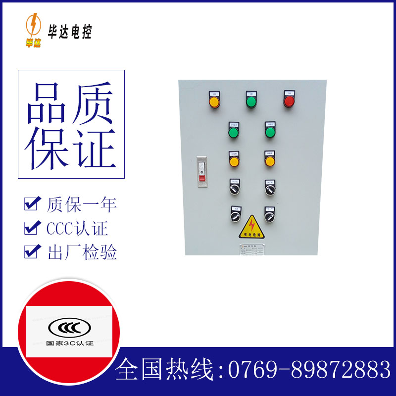 津市水泵控制箱