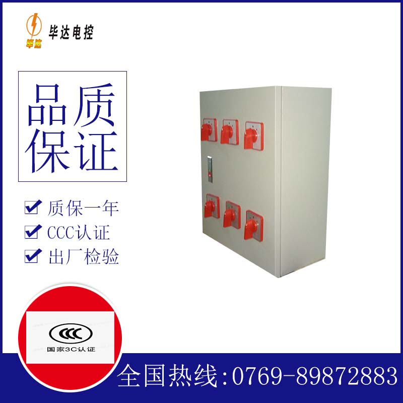 津市电器控制箱